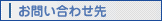 inquiry_button.gif